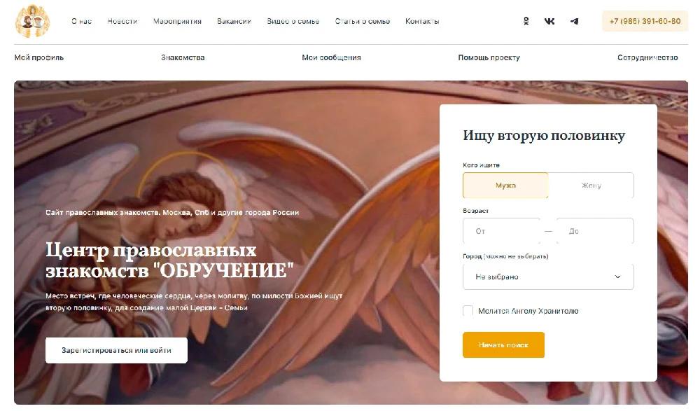 обрученные